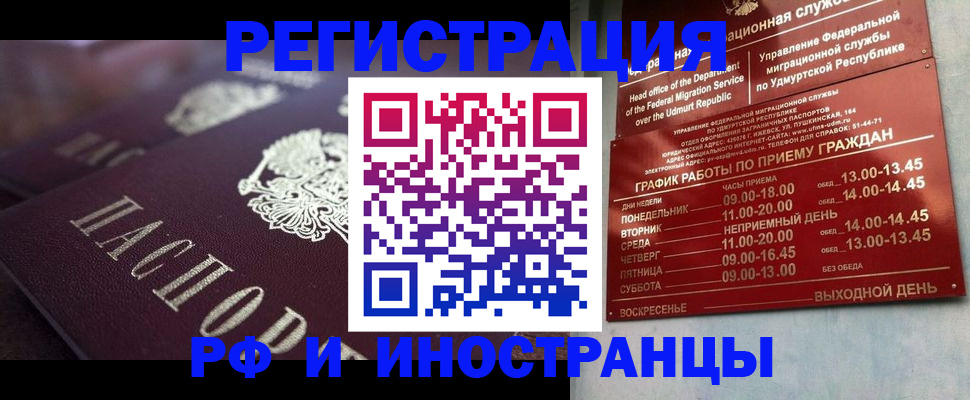 временная регистрация адрес в Дудинке