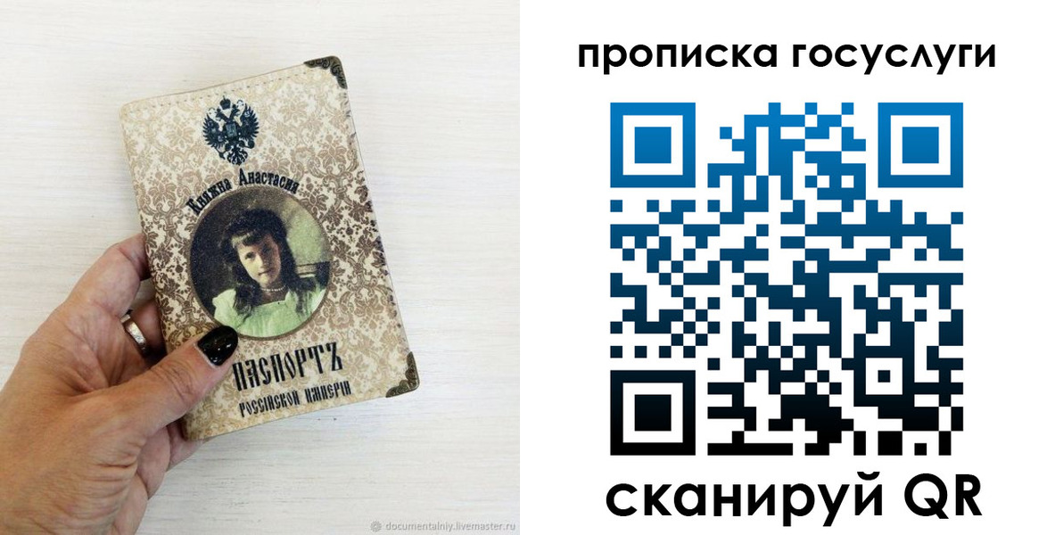 временная прописка в Дудинке
