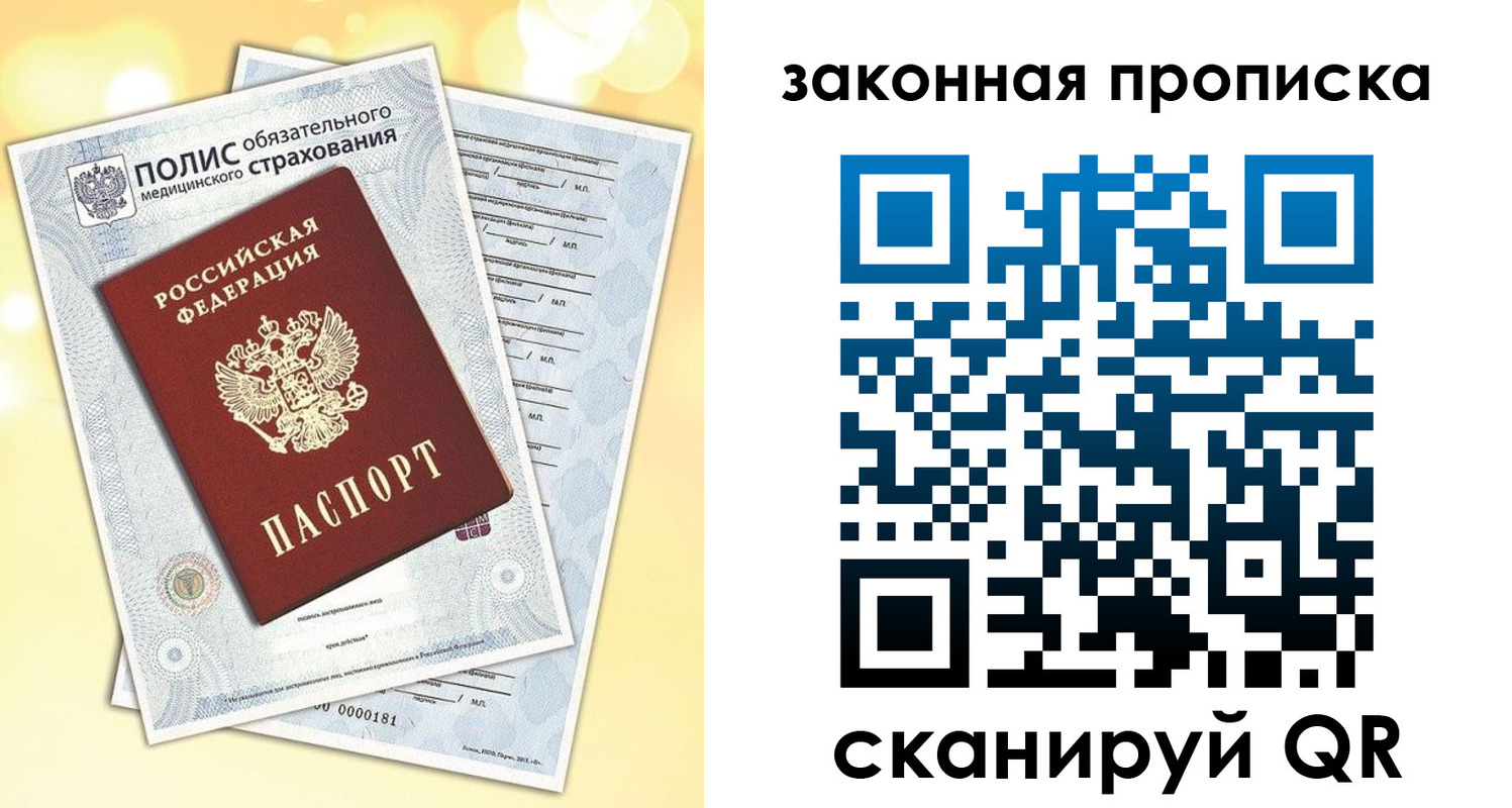 временная регистрация в квартире в Дудинке