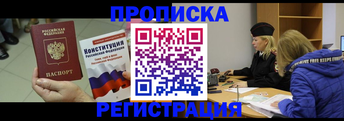прописка поиск в Дудинке