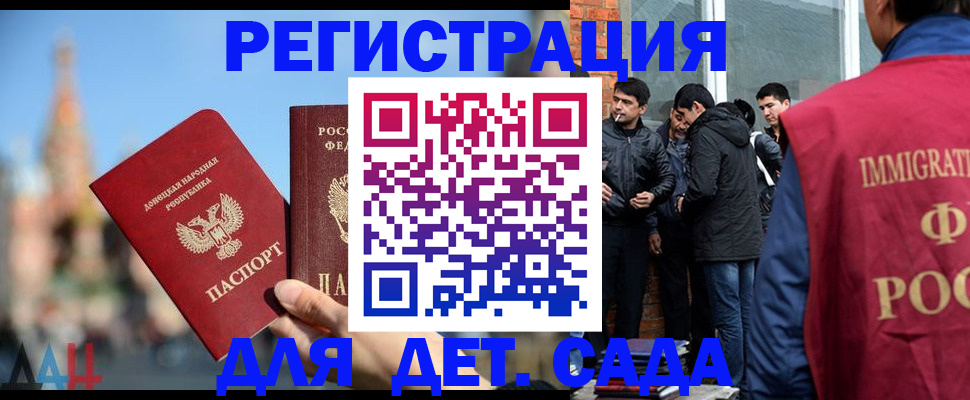 прописка в Дудинке